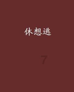 凝心聚力 打通服务群众的最后一米