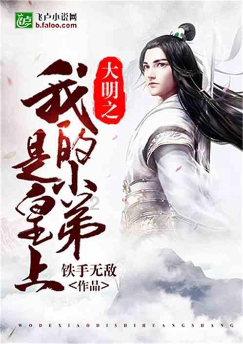 市级非遗《大调曲》剧目简介